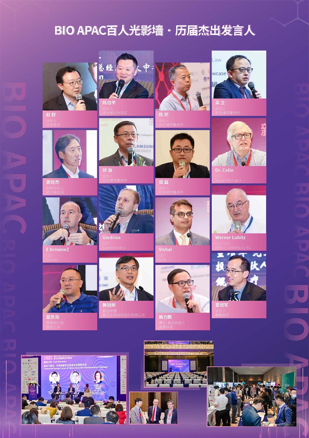 2022医药合作brochure9.6(CN)_页面_08.jpg