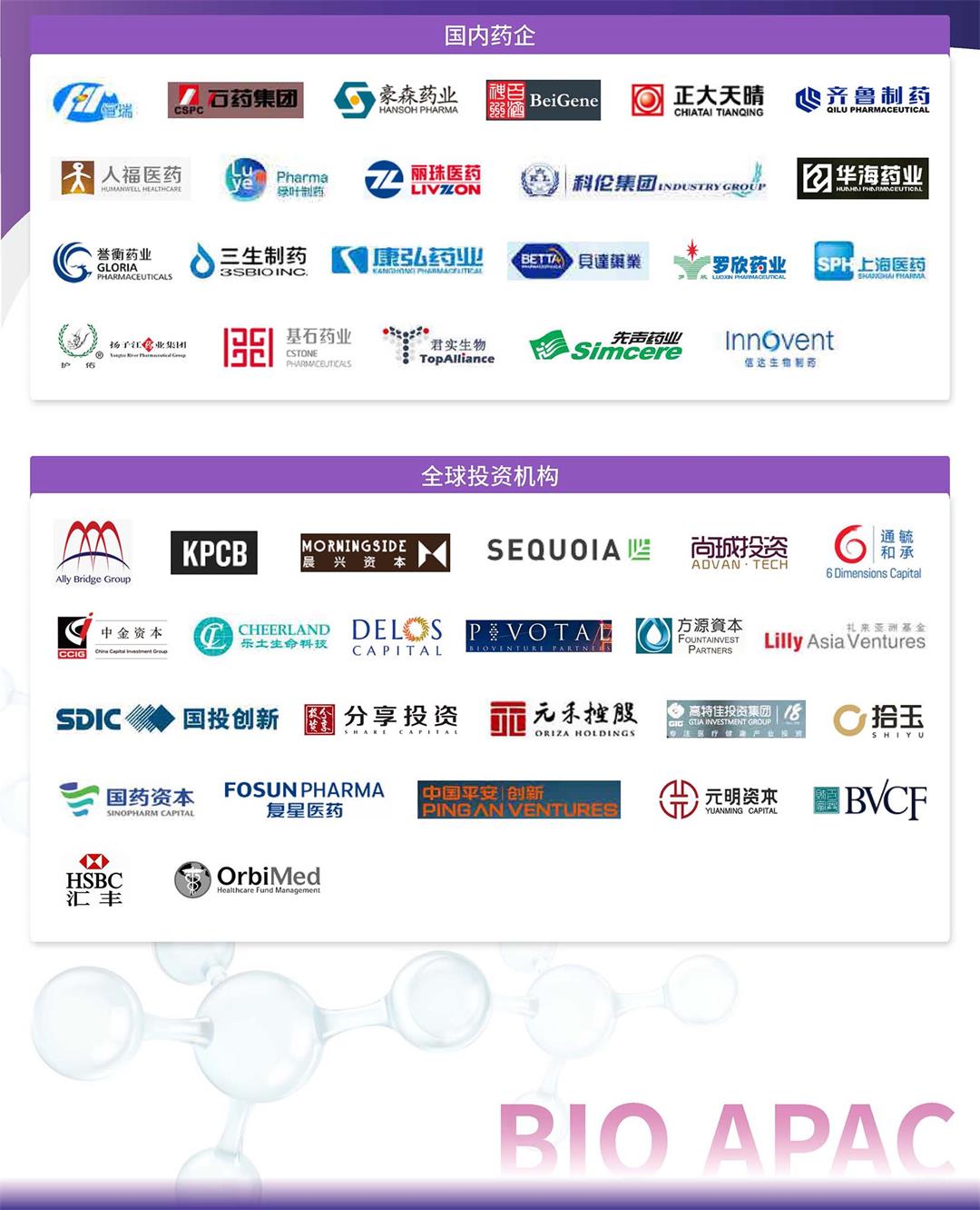 2022医药合作brochure9.6(CN)_页面_10.jpg